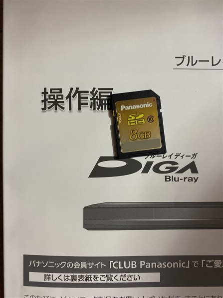 パナソニック DIGA DMR-BW890投稿画像・動画 - 価格.com