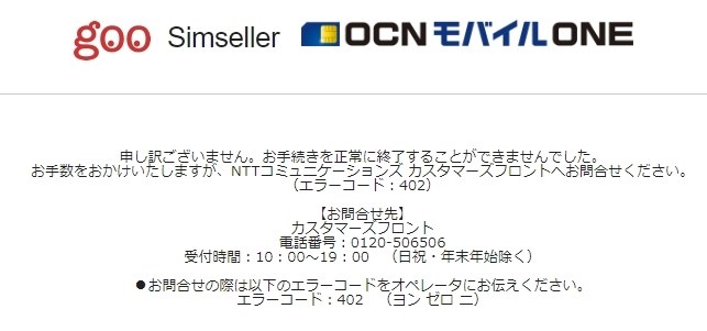 Goo Simseller Ocnとのセット のブラックリスト入り Part2 クチコミ掲示板 価格 Com