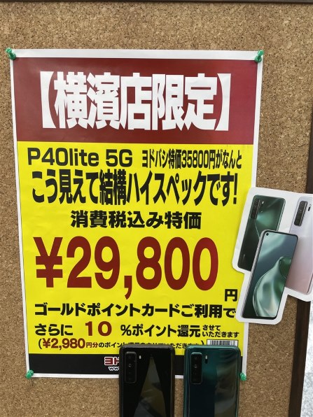 HUAWEI HUAWEI P40 lite 5G SIMフリー [クラッシュグリーン]投稿画像