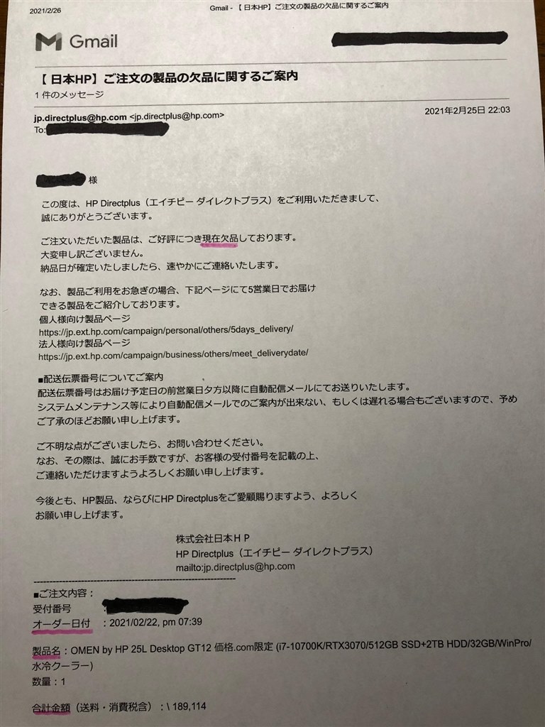 欠品中にて納期未定』 HP OMEN by HP 25L Desktop GT12 価格.com限定