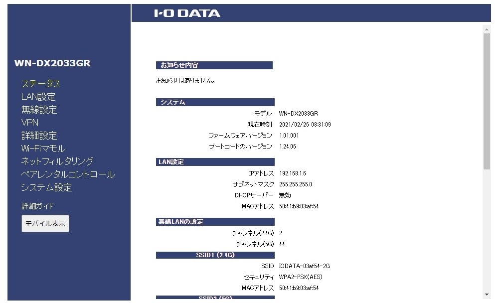 wn-ax2033gr 安い つなぎ方