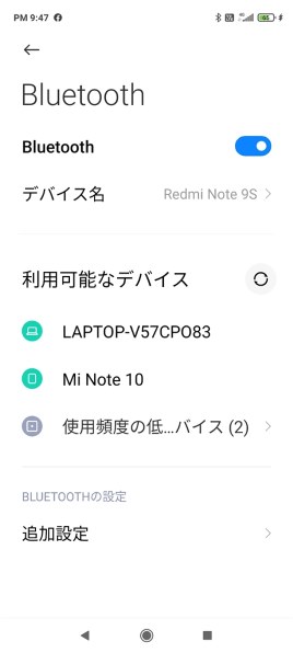 テザリングの仕方教えてください。』 Xiaomi Redmi Note 9S 64GB SIMフリー のクチコミ掲示板 - 価格.com