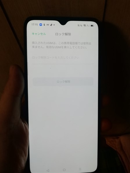 auのSIMをSIMフリー端末ワイモバイル版へ』 OPPO OPPO Reno3 A SIM 
