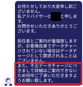 データチャージしていないのに請求 クチコミ掲示板 価格 Com