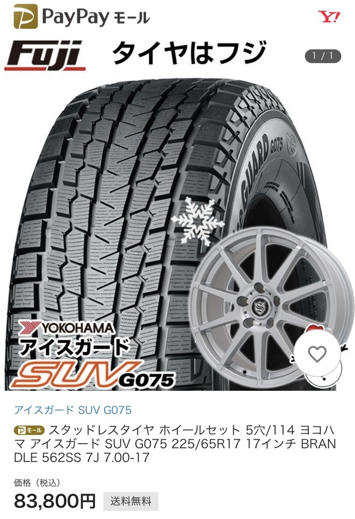 スタッドレス ホイールセットを合わせて購入された方へ質問です マツダ Cx 8 17年モデル のクチコミ掲示板 価格 Com