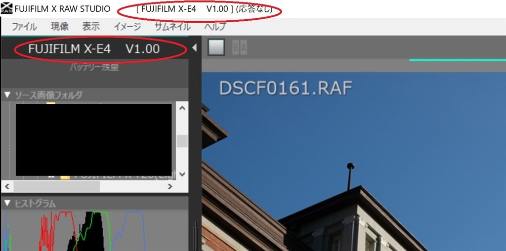Raw現像について 富士フイルム Fujifilm X E4 ボディ のクチコミ掲示板 価格 Com
