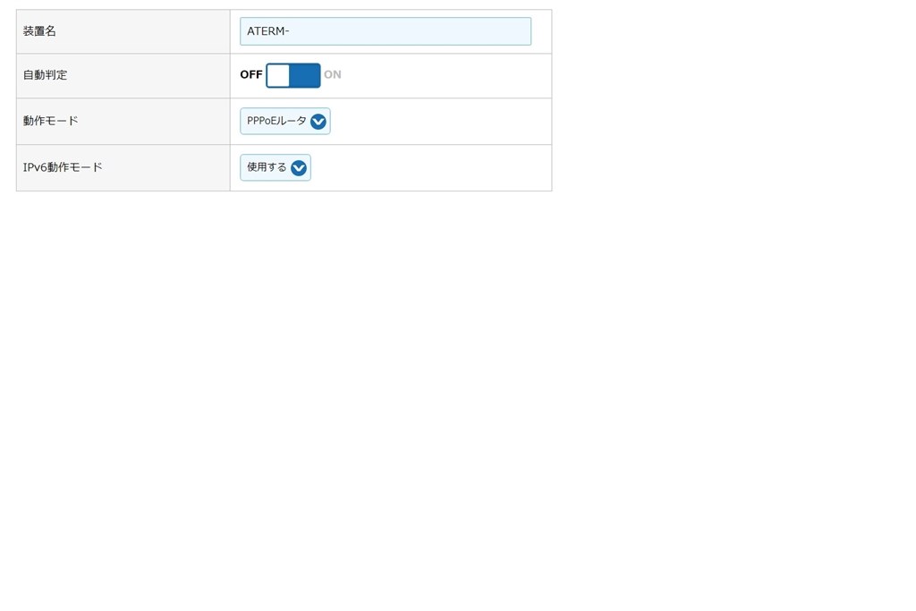 IPv6接続について（楽天ひかり）』 NEC Aterm WG2600HS2 PA-WG2600HS2