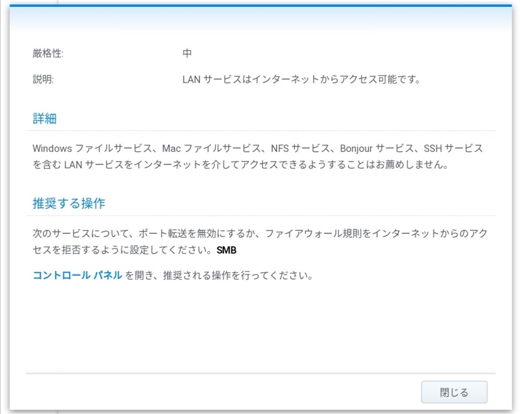 Ddnsでの外部アクセスの設定について Synology Diskstation Ds2j Jp のクチコミ掲示板 価格 Com