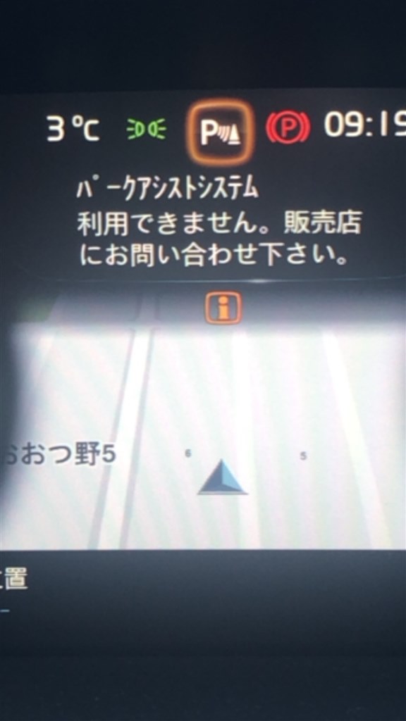 Pas パーキングアシストが利用できません ボルボ Xc60 のクチコミ掲示板 価格 Com