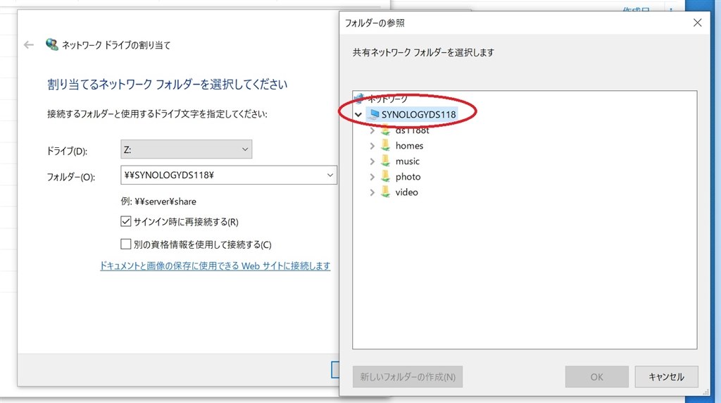 ネットワークドライブの割り当ての仕方 Synology Diskstation Ds118 のクチコミ掲示板 価格 Com