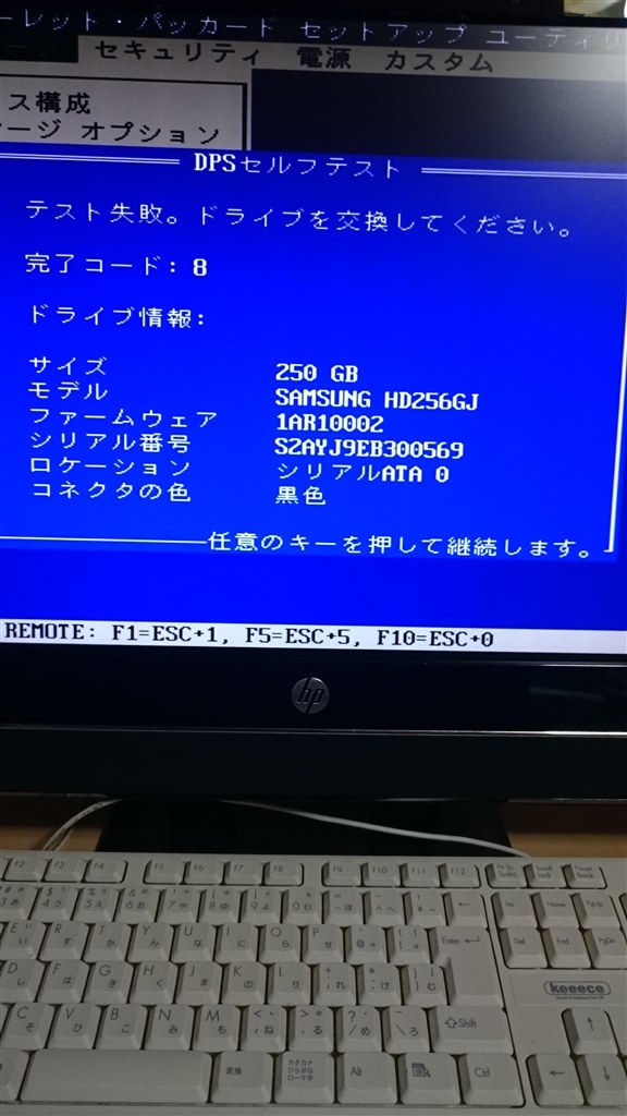 教えていただけませんか』 HP Compaq 6000 Pro All-in-One/CT