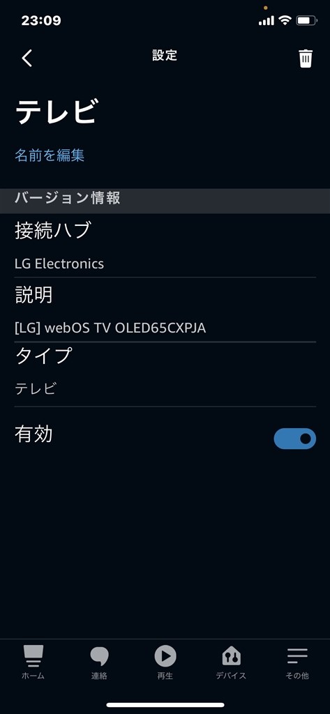 【送料無料】LG 2021年製 65型 OLED65CXPJA Alexa搭載 Amazon | LG 65型 4Kチューナー内蔵 有機EL テレビ OLED 65CXPJA Alexa