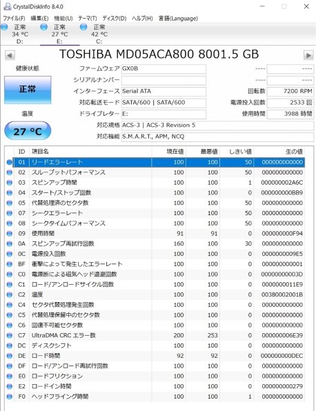 東芝 MN05ACA800 [8TB SATA600 7200]投稿画像・動画 - 価格.com