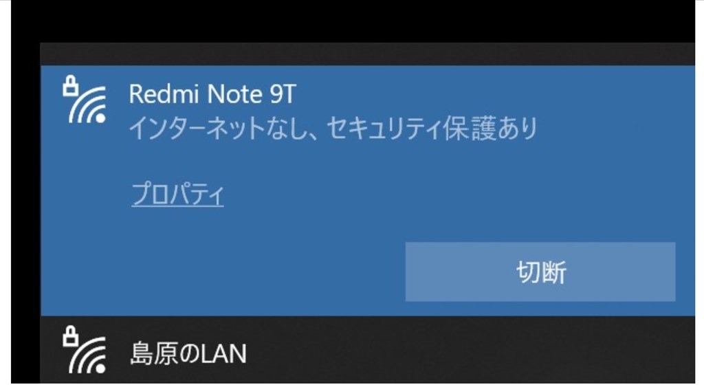 SIMロック解除後のテザリング不調』 Xiaomi Redmi Note 9T 64GB SoftBank のクチコミ掲示板 - 価格.com