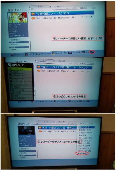 東芝 REGZA 55Z730X [55インチ]投稿画像・動画 - 価格.com