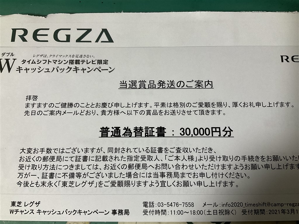 キャッシュバックキャンペーン』 東芝 REGZA 55X9400 [55インチ] のクチコミ掲示板 - 価格.com