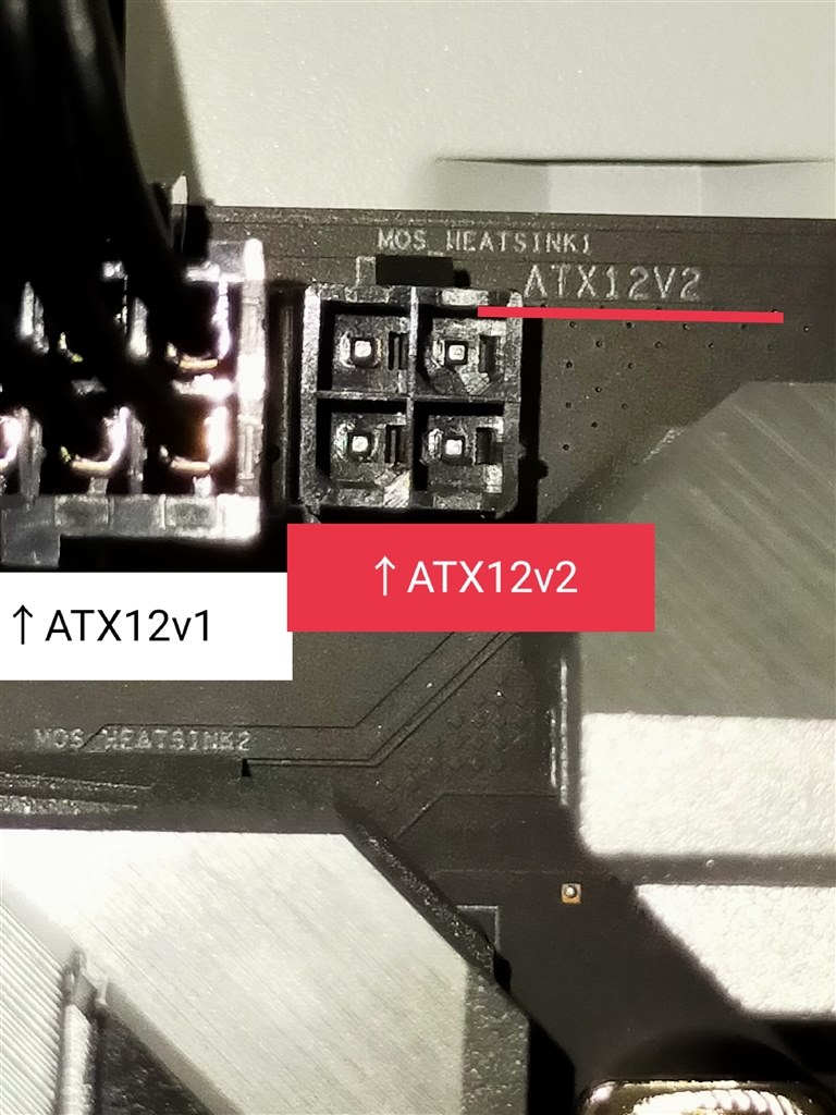 steellegend z490 ATX 12v 電源コネクタ (ATX12v2)について steellegend z490 ATX 12v 電源コネクタ (ATX12v2)について