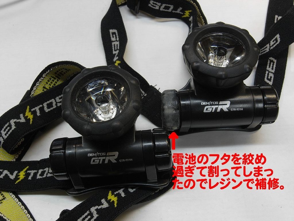 メンテナンス 接触不良の改善策 ジェントス ジェントスリゲル ヘッドライト Gtr 931h のクチコミ掲示板 価格 Com