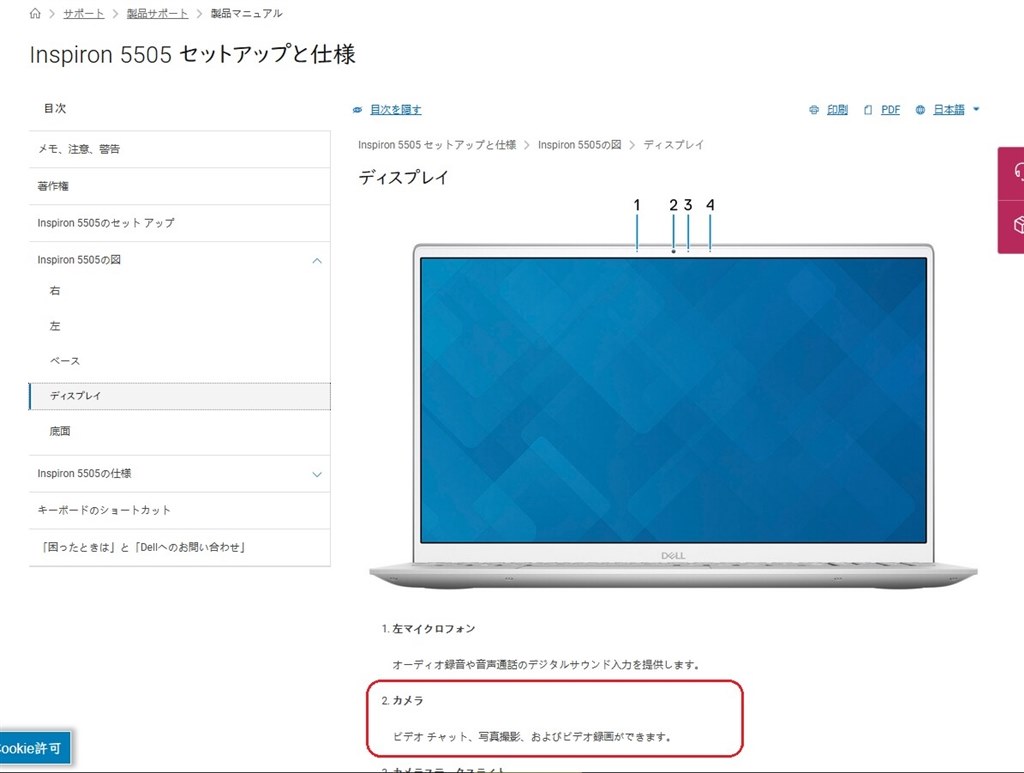 DELL INSPIRON5520/Webカメラ搭載8GBストレージ容量