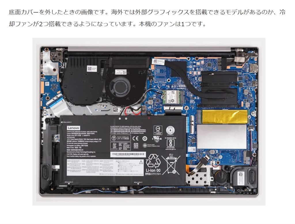 増設について』 Lenovo IdeaPad S540 Core i5・8GBメモリー・256GB SSD