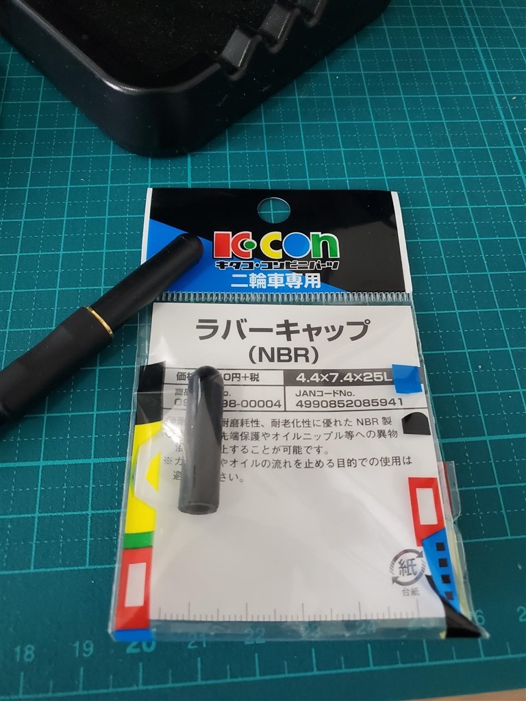 4 4mmジャックの保護キャップ情報 クチコミ掲示板 価格 Com