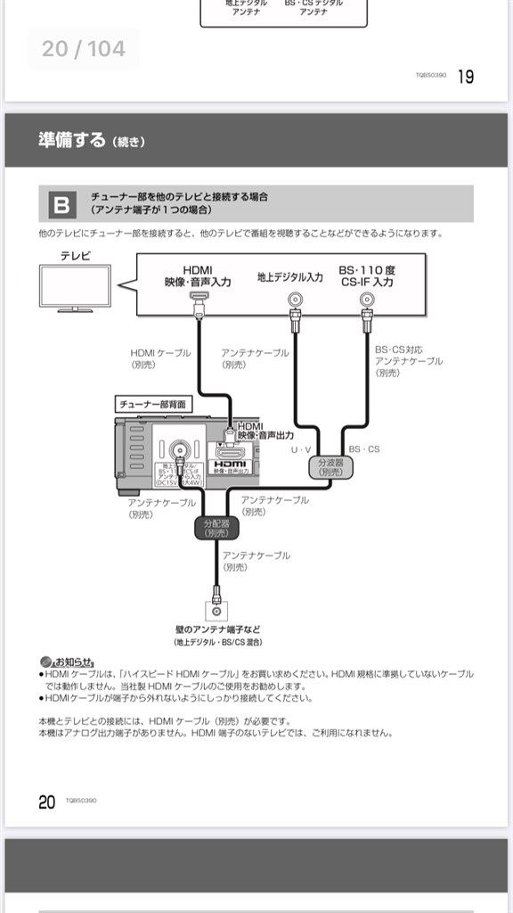 アンテナ接続 パナソニック プライベート ビエラ Un 10e10 のクチコミ掲示板 価格 Com