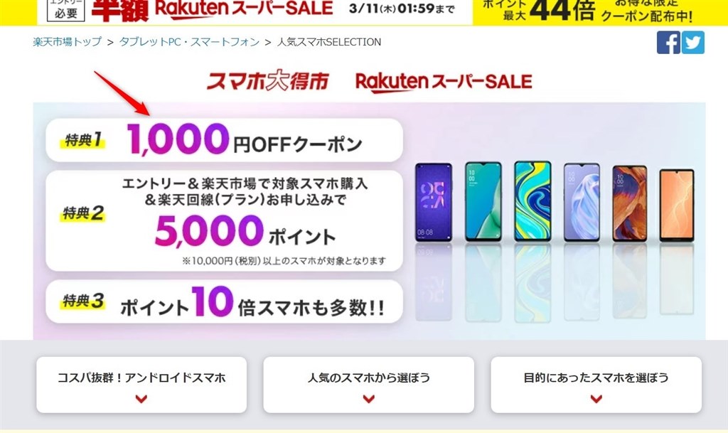 楽天Joshin webで¥24,800-約¥6,000（ポイント）』 HUAWEI HUAWEI P30 ...