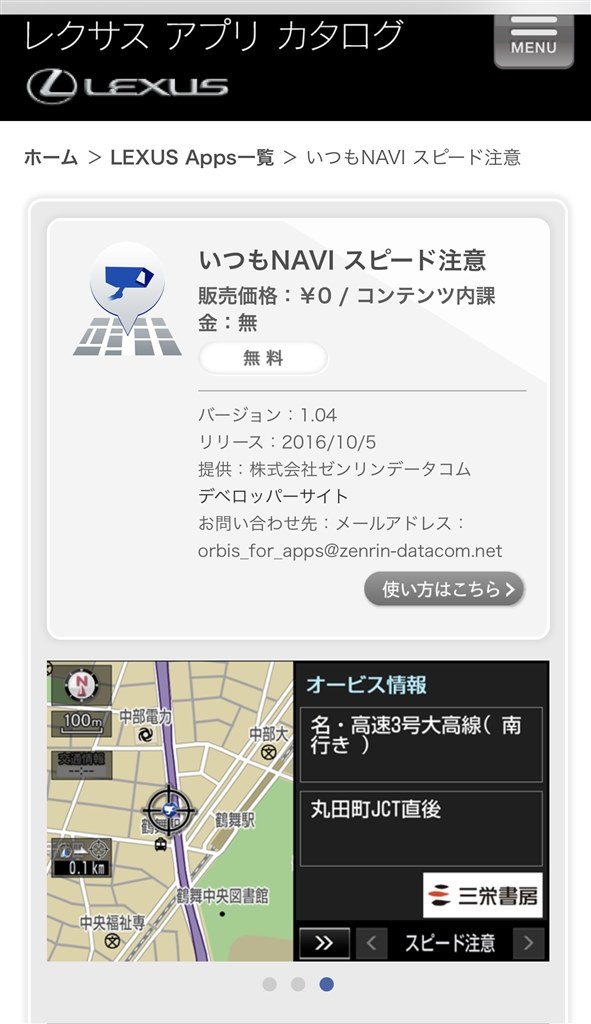 オススメのレーダー レクサス Nx 14年モデル のクチコミ掲示板 価格 Com