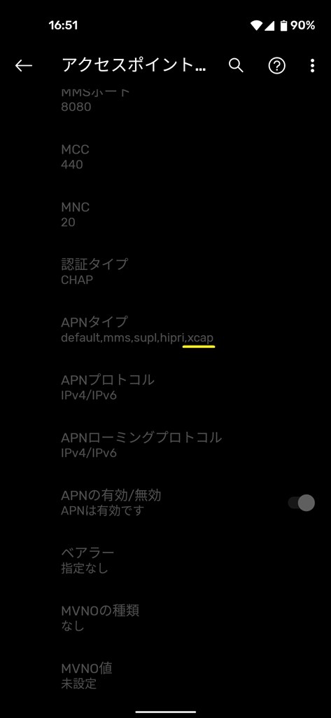 Ascii Jp Windowsのモバイルブロードバンドネットワーク機能をカスタマイズする 2 2