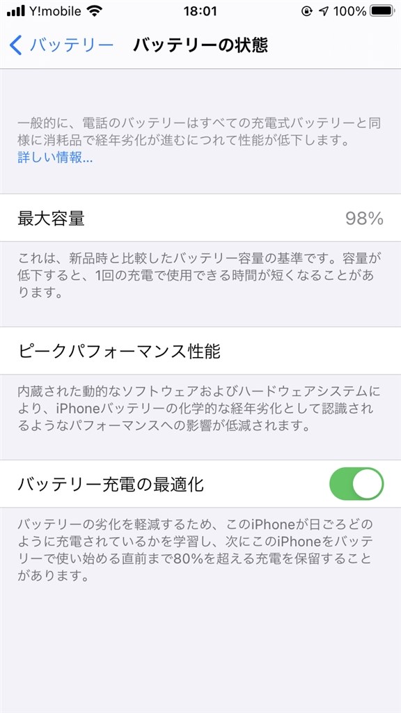 困っていてここに辿り着きました。』 Apple iPhone SE (第2世代) 128GB