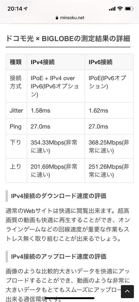 スマホでのWi-Fiが不安定です。』 IODATA WN-DX1167R のクチコミ掲示板 