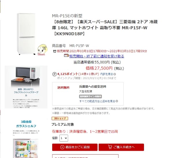 三菱電機 MR-P17F-W [マットホワイト] 価格比較 - 価格.com