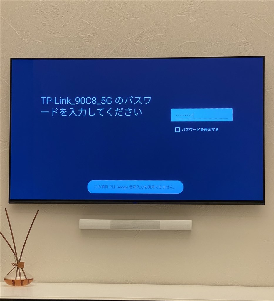 Wi-Fiに繋げられなくなった』 SONY BRAVIA KJ-55A9G [55インチ] の