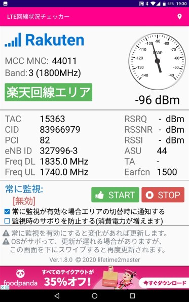 SIMロック解除 & 楽天アンリミット6』 HUAWEI dtab Compact d-01J