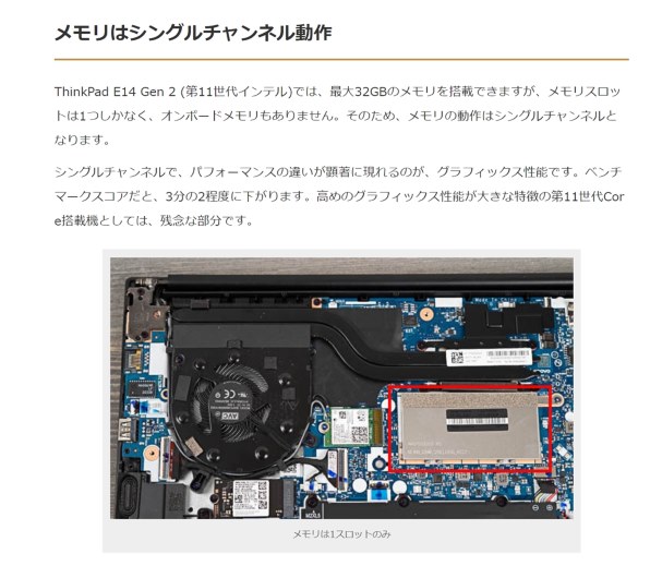 Lenovo ThinkPad E14 Gen 2 Core i5・8GBメモリー・256GB SSD・14型 ...