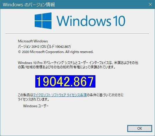 Windows 10 Version 20H2 Build 19042.867』 クチコミ掲示板 - 価格.com