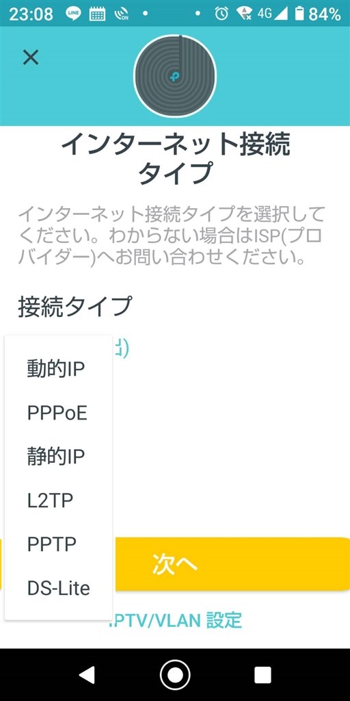 v6プラス利用中】ブリッジモードでのDeco使用について』 TP-Link