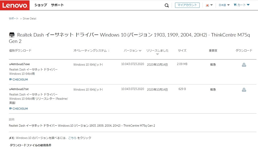 暫定解決策 有線lanが不安定 というかほぼ繋がらない Lenovo Thinkcentre M75q Tiny Gen2 価格 Com限定 Amd Ryzen 7 Pro 16gbメモリー 256gb Ssd搭載 プレミアム 11jjcto1ww のクチコミ掲示板 価格 Com