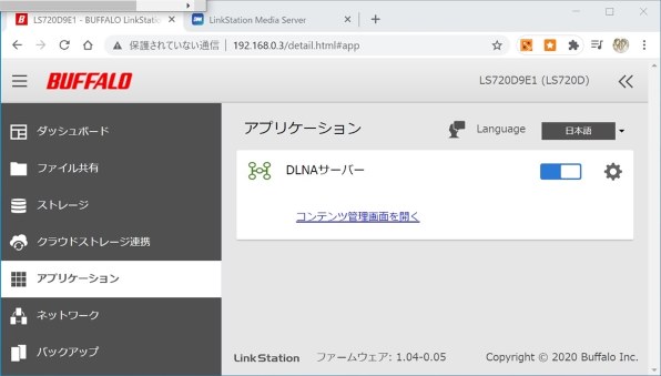 ファイル名の文字数制限について バッファロー Linkstation Ls210d0301g のクチコミ掲示板 価格 Com