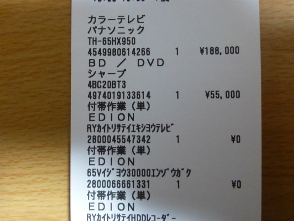 パナソニック VIERA TH-65HX950 [65インチ]のクチコミ - 価格.com