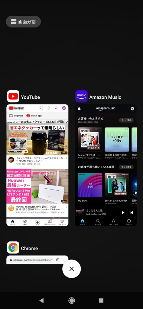 アプリ履歴の一括削除 Xiaomi Redmi 9t Simフリー のクチコミ掲示板 価格 Com