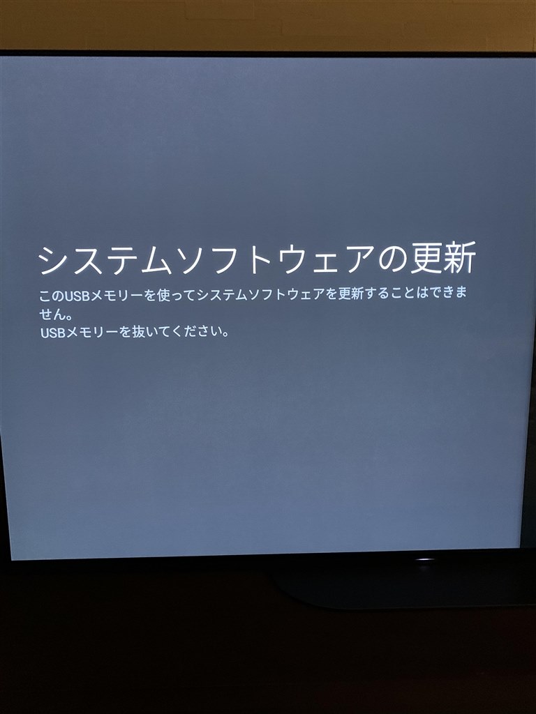 アップデートについて』 SONY BRAVIA KJ-55X9500H [55インチ] の