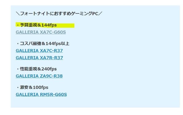 マウスコンピューター G-Tune PM-A-KK 価格.com限定 Ryzen 5 3500