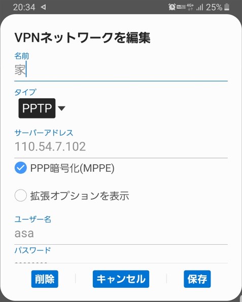 Vpn接続の設定画面は何処にあるのでしょうか バッファロー Airstation Highpower Giga Wxr 1750dhp2 のクチコミ掲示板 価格 Com