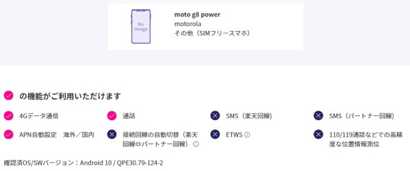 MOTOROLA moto g8 power SIMフリー 価格比較 - 価格.com