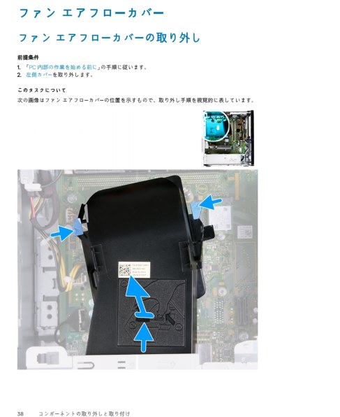 Dell Inspiron デスクトップ プレミアム Core i5 10400・8GBメモリ