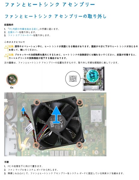 Dell Inspiron デスクトップ プレミアム Core i5 10400・8GBメモリ
