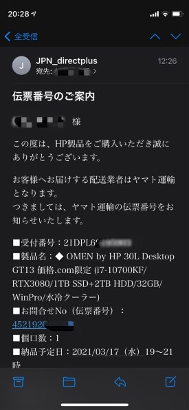納期遅延 理解不能な出来事 Hp Omen By Hp 30l Desktop Gt13 価格 Com限定 Core I7 10700kf Rtx 3080 1tb Ssd 2tb Hdd 32gbメモリ Windows 10 Pro 水冷クーラー搭載モデル のクチコミ掲示板 価格 Com