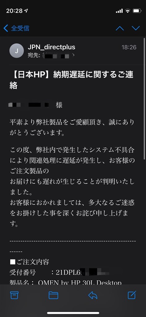 納期遅延 理解不能な出来事 Hp Omen By Hp 30l Desktop Gt13 価格 Com限定 Core I7 kf Rtx 3080 1tb Ssd 2tb Hdd 32gbメモリ Windows 10 Pro 水冷クーラー搭載モデル のクチコミ掲示板 価格 Com