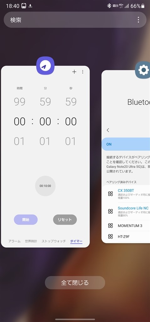 画面下から上にスワイプした際の動きについて。』 サムスン Galaxy